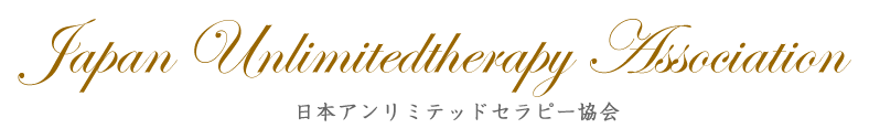 Japan Unlimitedtherapy Asociation 日本アンリミテッドセラピー協会